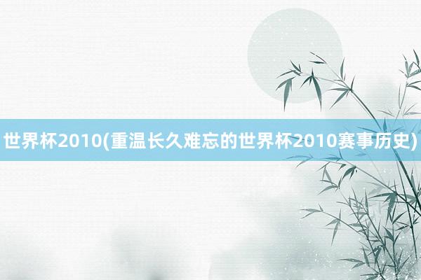 ?????010(??温???????????010??????